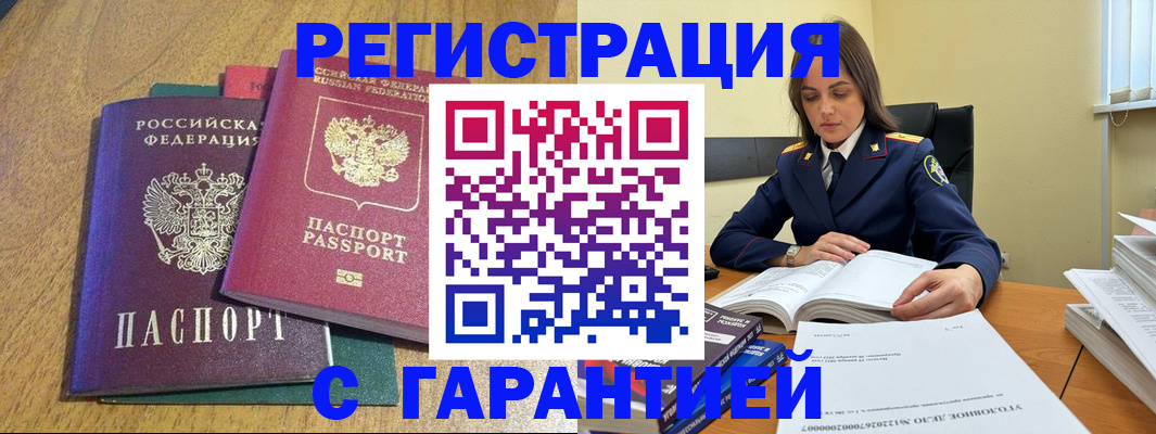 где прописаться в Богородицке