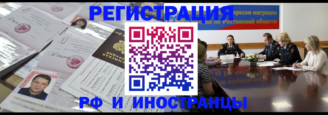 прописка 2025 в Богородицке